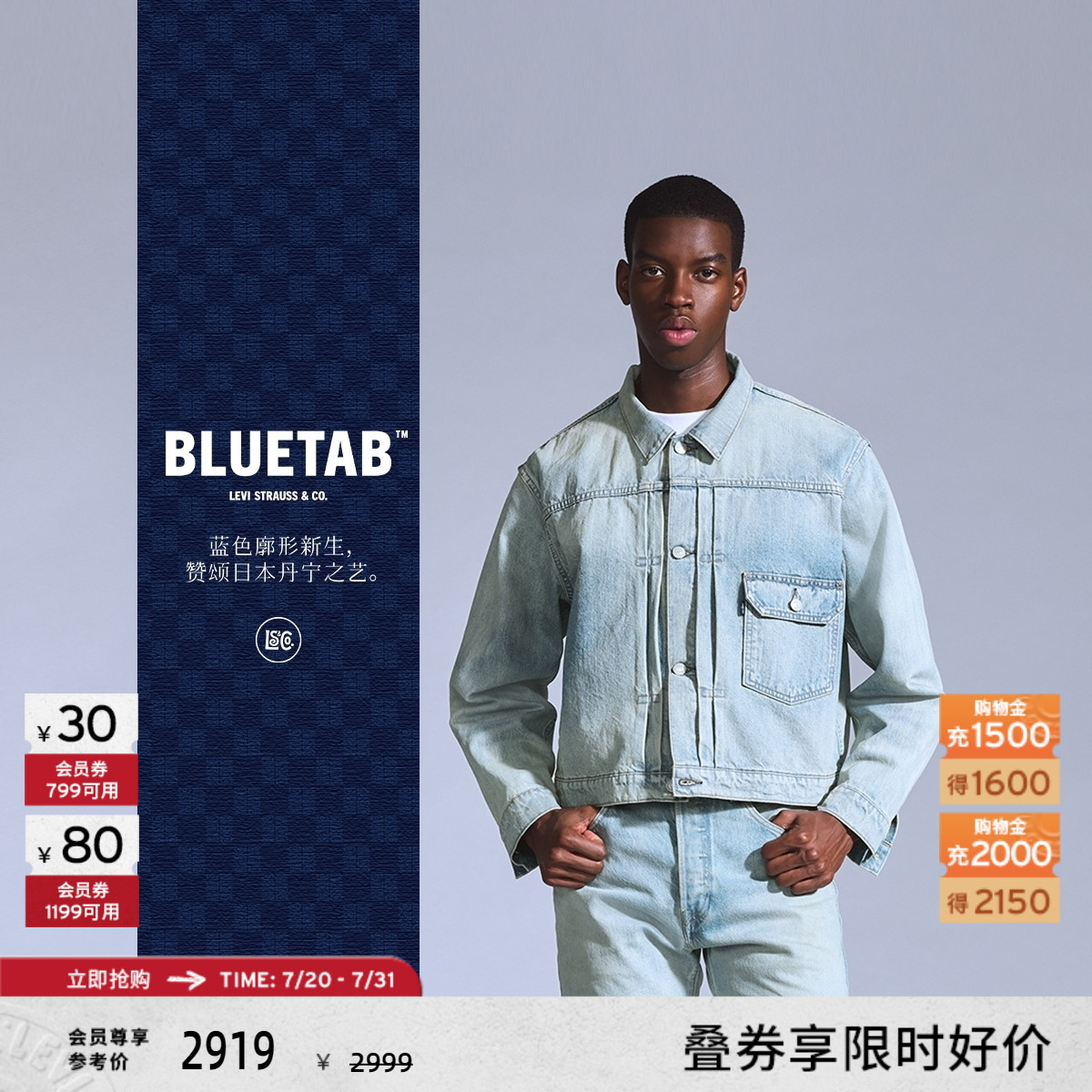 商场同款BLUETAB™男士牛仔外套