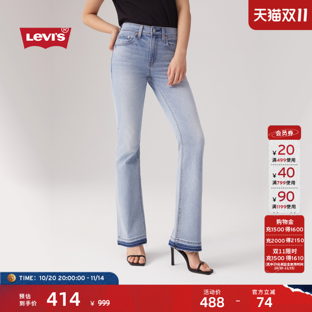 李维斯女士725高腰微喇牛仔裤