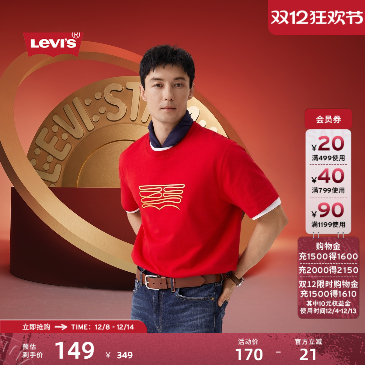 李维斯男新年系列士短袖T恤