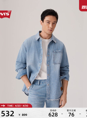【商场同款】Levi's李维斯男士美式休闲宽松牛仔夹克外套004ZF