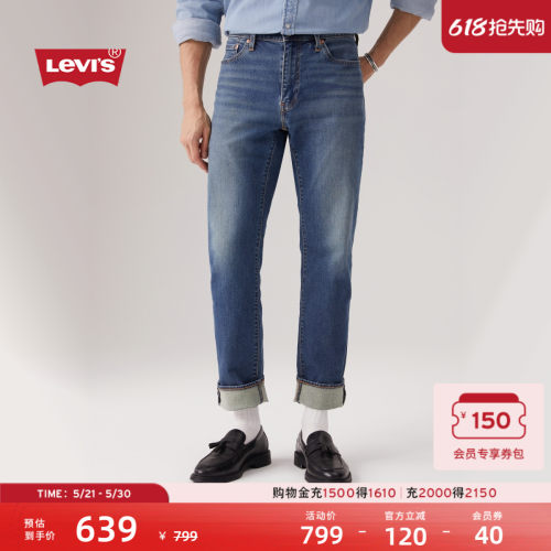 李维斯男士541宽松锥形牛仔裤