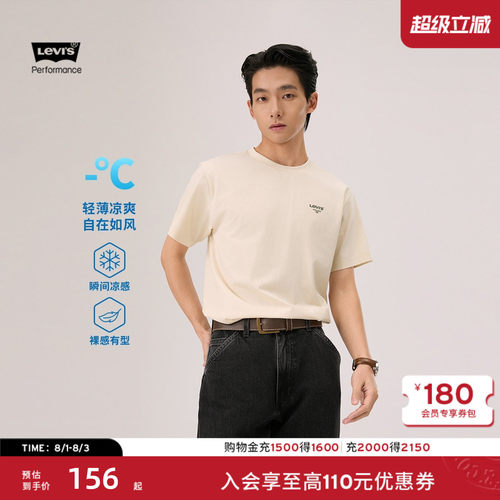 商场同款男士凉感短袖T恤休闲