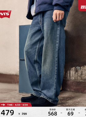 Levi's李维斯26春夏新款男士美式复古Clean Fit578宽松直筒牛仔裤