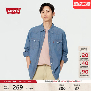 牛仔衬衫 Levi 外套 长袖 复古街头潮流休闲百搭时尚 s李维斯男士 美式