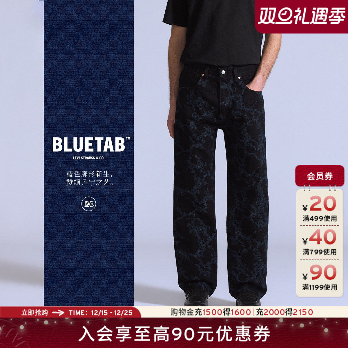 李维斯蓝标男士宽松锥形牛仔裤