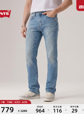 【商场同款】Levi's李维斯男士美式512赤耳修身锥形牛仔裤28833