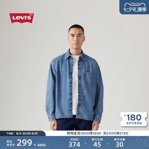 Levi's李维斯男士牛仔衬衫