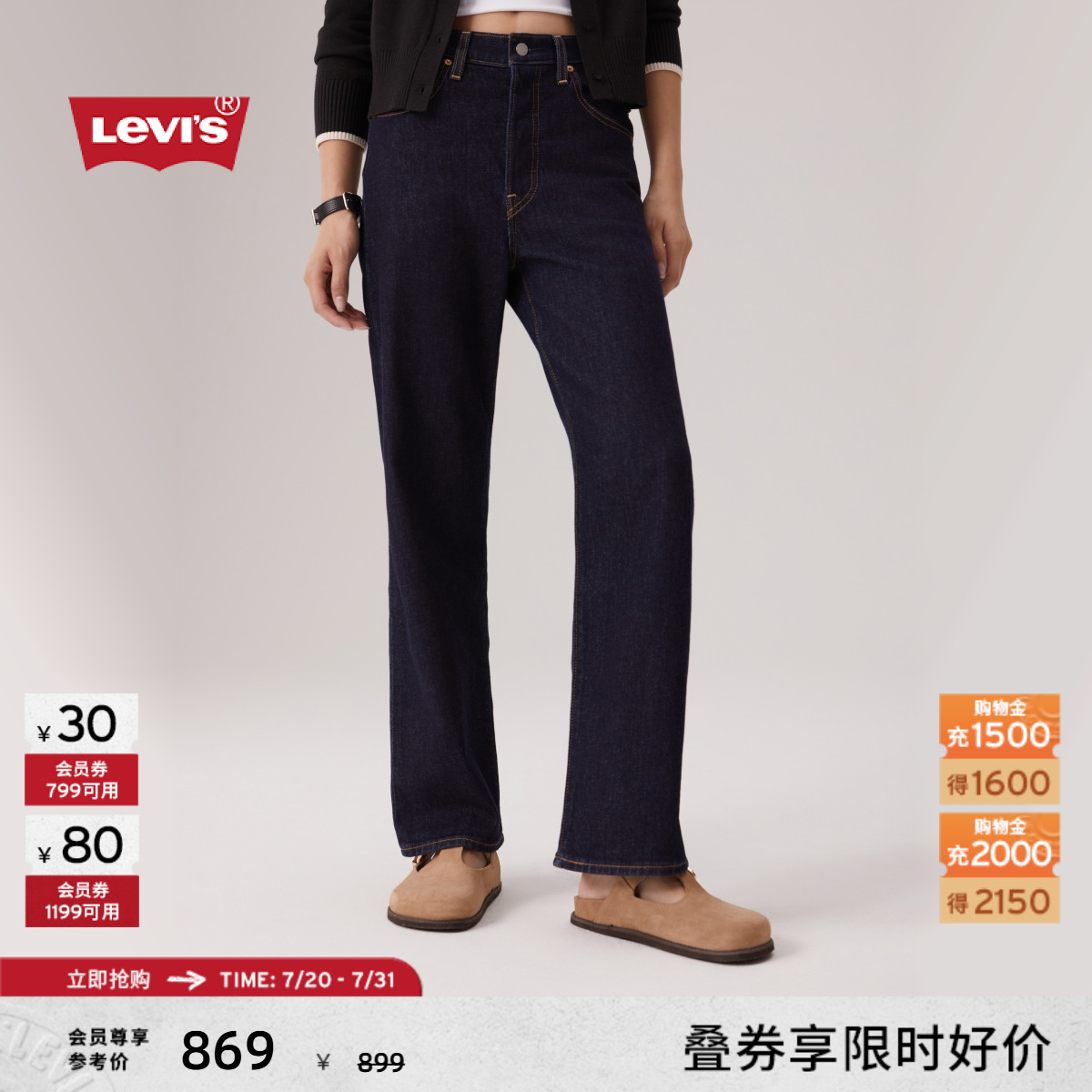 李维斯女士高腰修身直筒牛仔裤