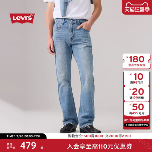 李维斯男士517修身靴形牛仔裤