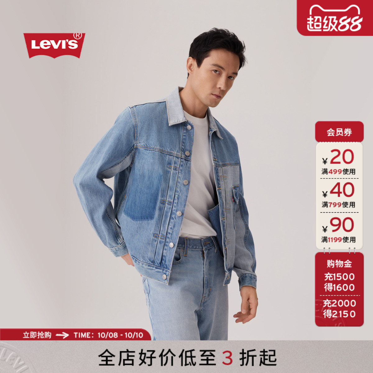 商场同款男士拼色牛仔夹克外套