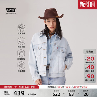 复古宽松牛仔夹克A1743 s李维斯冰酷系列女士美式 商场同款 Levi