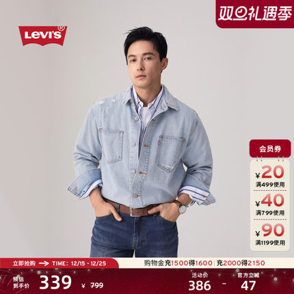 【商场同款】Levi's李维斯男士宽松翻领破洞磨毛牛仔外套0017E