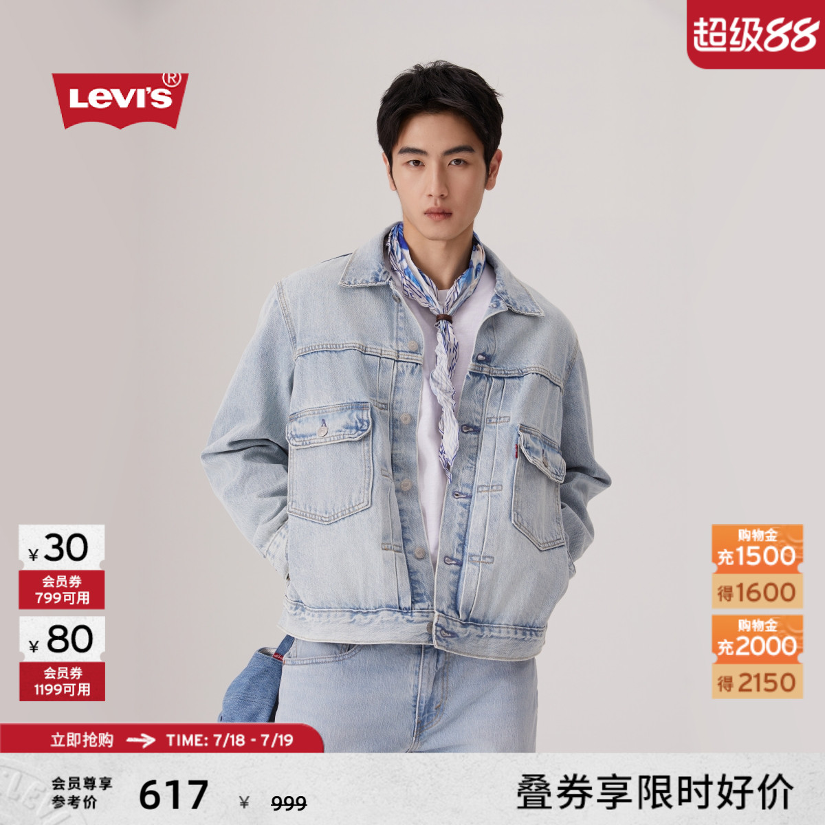男士复古水洗牛仔夹克外套