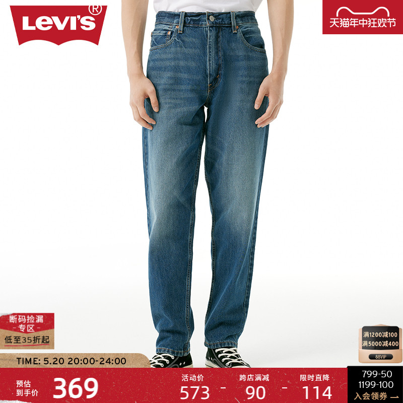 【断码捡漏】Levi's李维斯 2024夏季男美式复古550直筒时尚牛仔裤