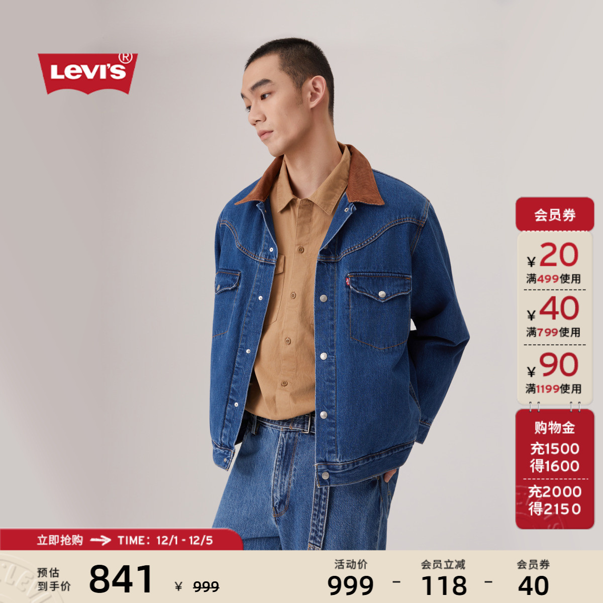 李维斯男士牛仔夹克外套