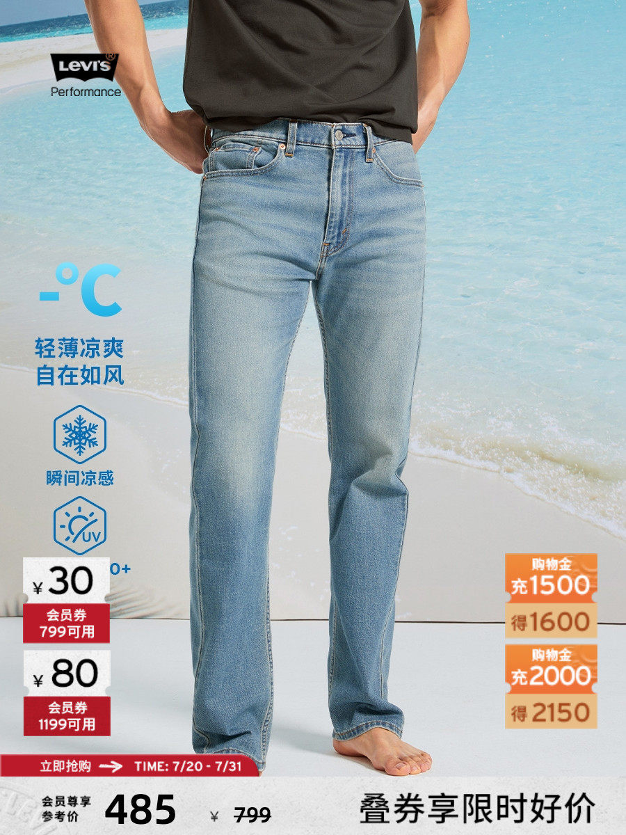 Levi's 2025 Ice Cool 511 Jeans: Slim Fit, UV & Cooling Tech - Buy from Taobao, China | Shopme Agent