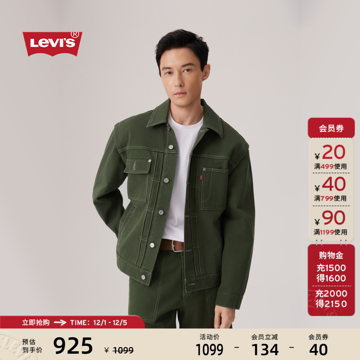 Levi's李维斯男士牛仔夹克外套