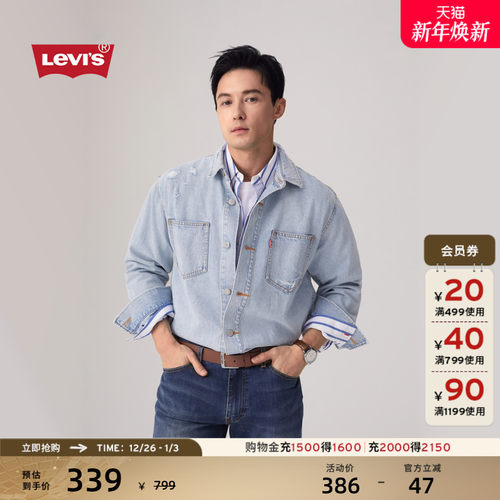 李维斯男士宽松翻领破洞牛仔外套