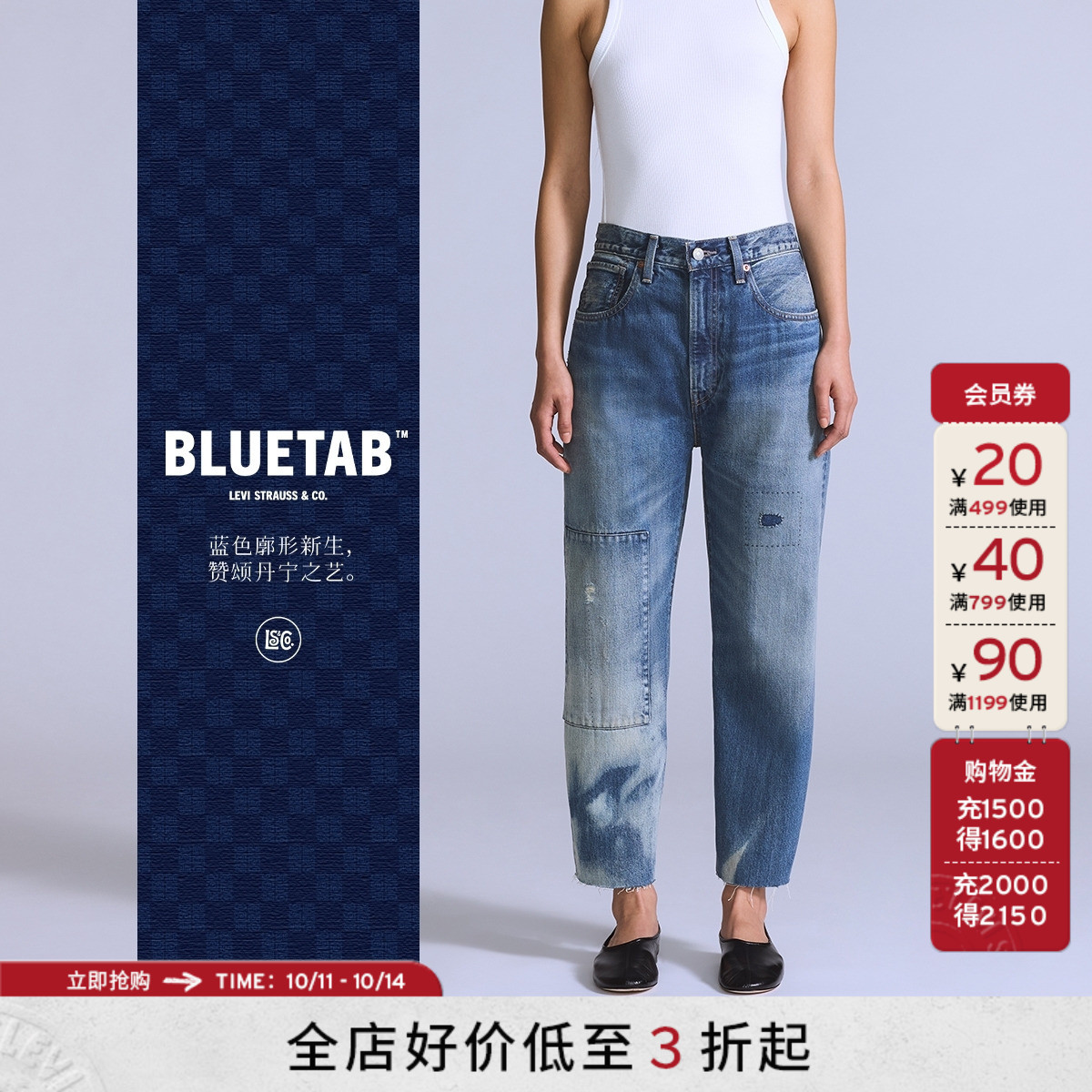 李维斯BLUETAB™女BARREL牛仔裤
