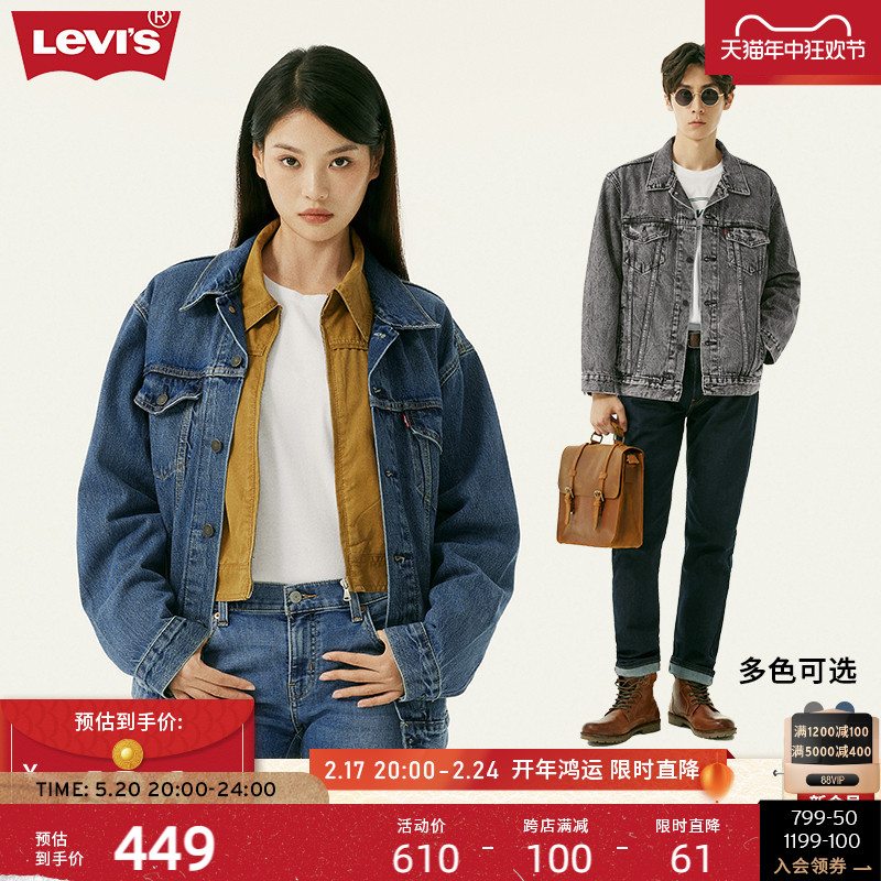 Levi's李维斯夏季新款情侣款牛仔外套潮流时尚舒适长袖夹克-封面