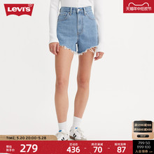 Levi's李维斯冰酷系列2024夏季新款女士时尚高腰凉感条纹牛仔短裤