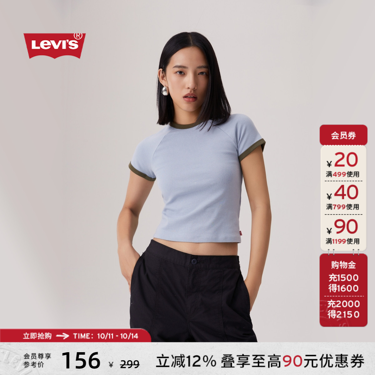 李维斯女士修身针织休闲短袖T恤