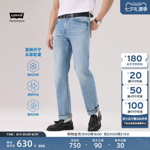商场同款男士凉感防晒直筒牛仔裤