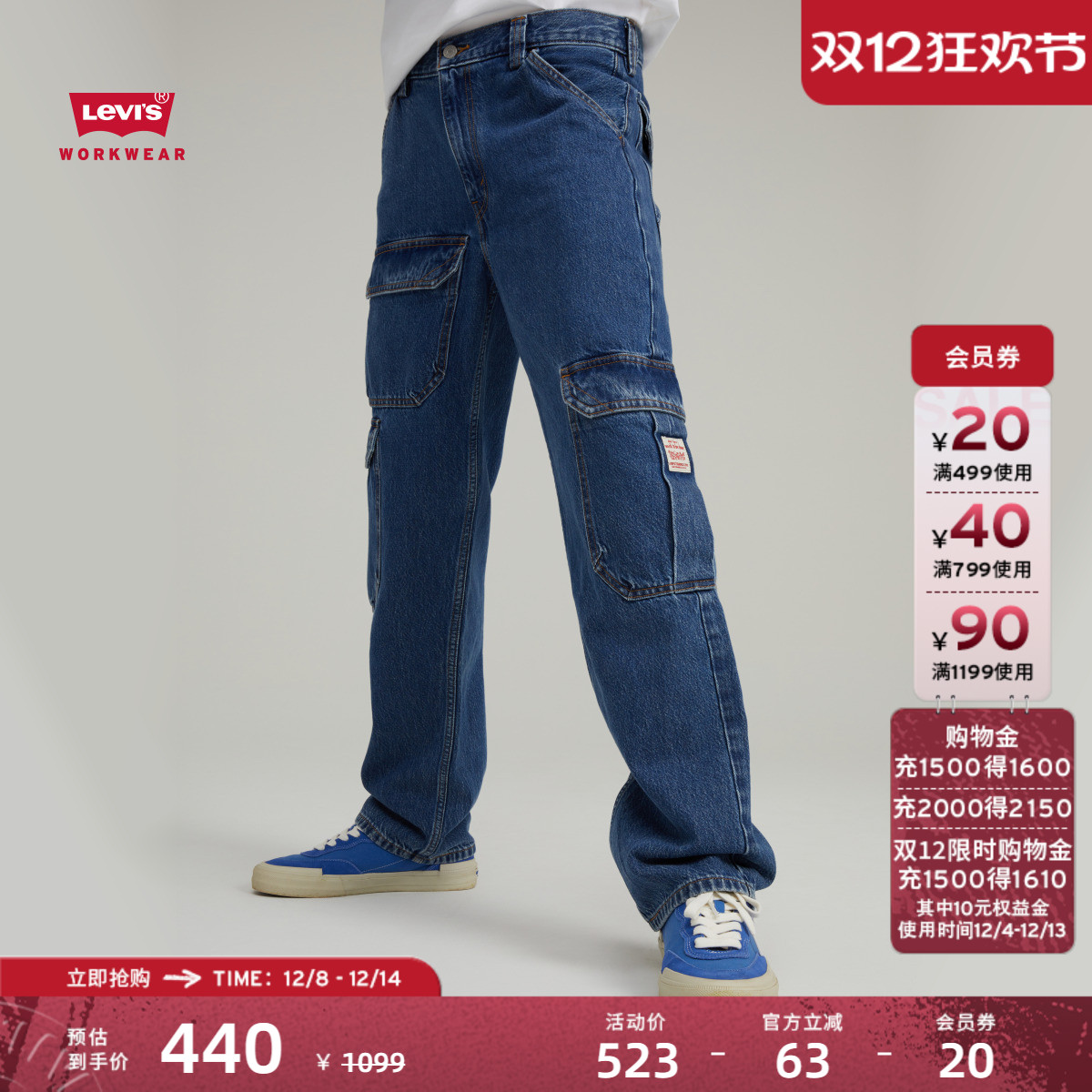 Levi's李维斯宽松牛仔长裤