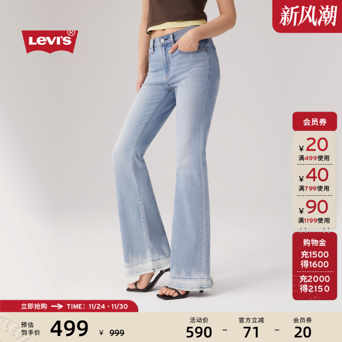 李维斯女士726高腰喇叭牛仔裤