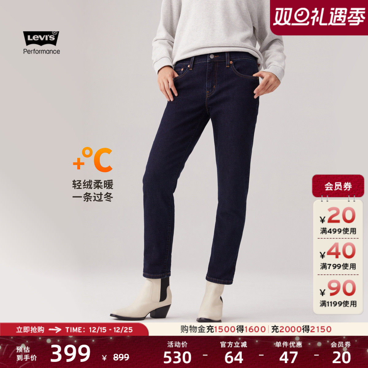 李维斯冬暖女士BF风锥形牛仔裤