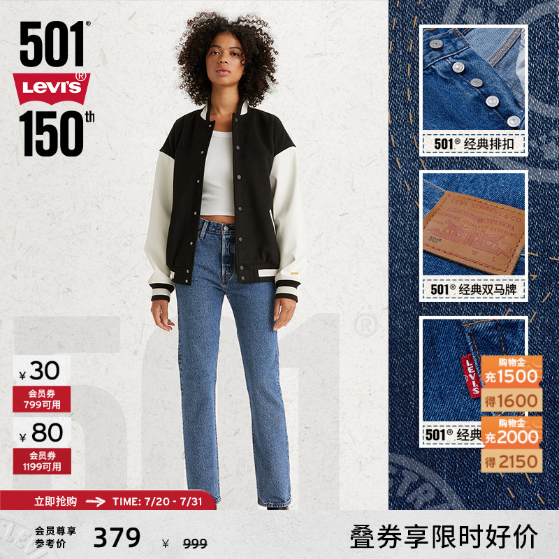 Levi's李维斯501直筒女士牛仔裤