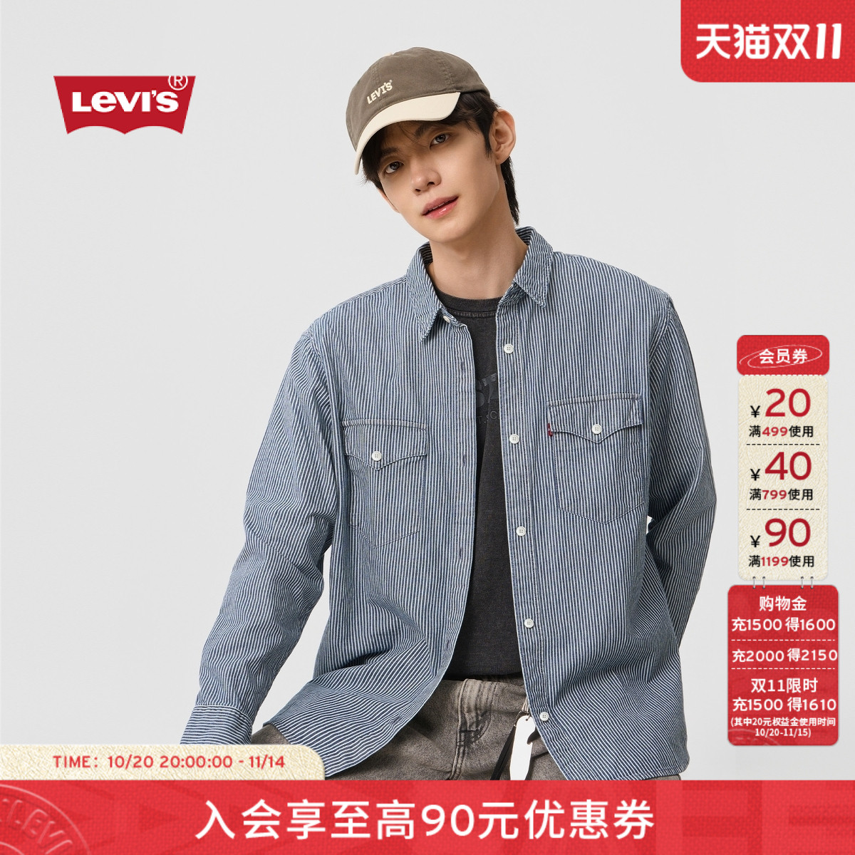 李维斯男士牛仔条纹衬衫