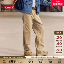 Levi's李维斯秋冬新品男士565宽松直筒休闲裤美式复古通勤工装裤