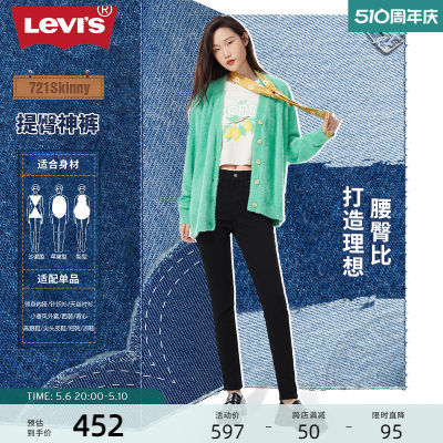 Levi's李维斯721高腰女士牛仔裤