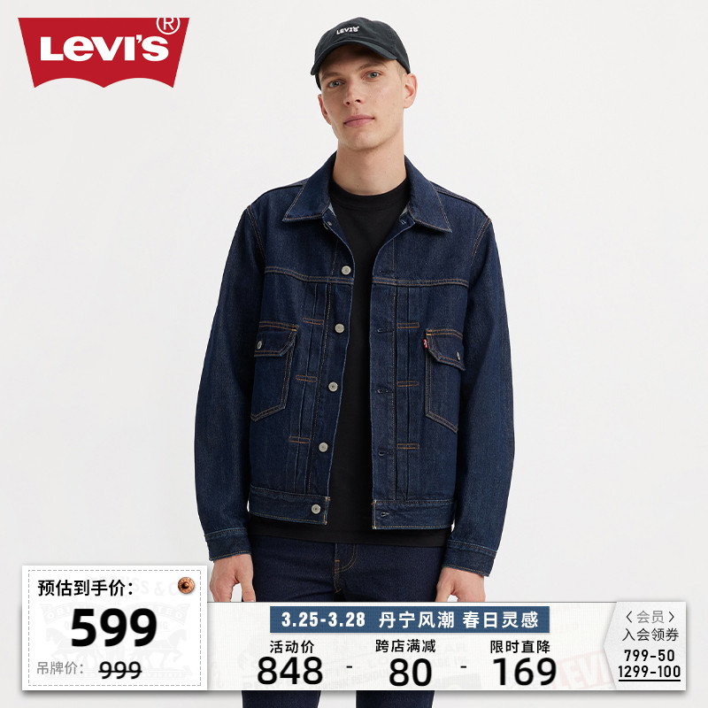 Levi's李维斯24新款男士牛仔外套