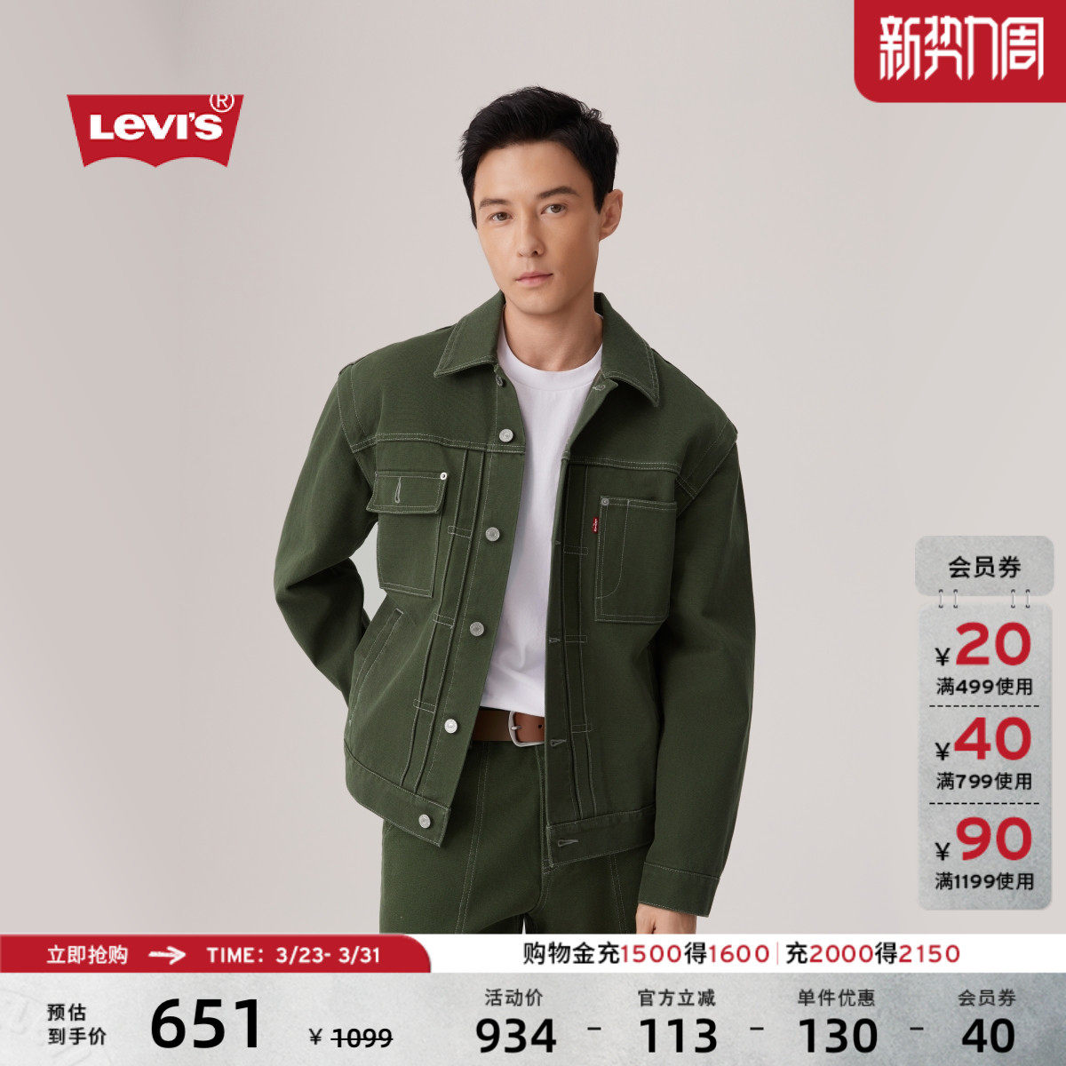【商场同款】Levi's李维斯25年秋季男士美式牛仔夹克外套004YW
