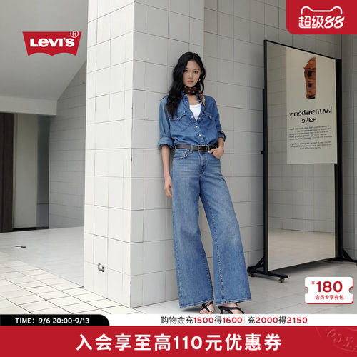 商场同款女士728高腰阔腿牛仔裤