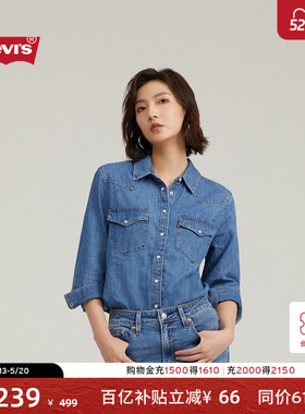Levi's李维斯女士早春美式经典翻领美式宽松舒适蓝色长袖牛仔衬衫