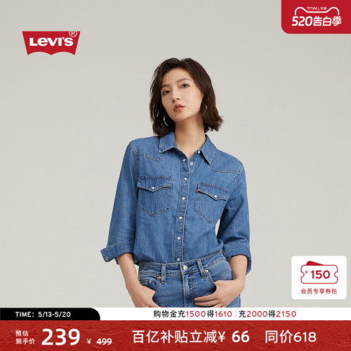 李维斯经典宽松翻领女士牛仔衬衫