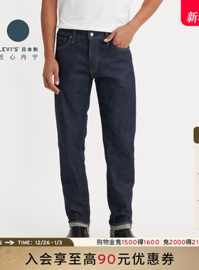 【商场同款】Levi's李维斯匠心丹宁日本制男士511休闲牛仔裤A5876