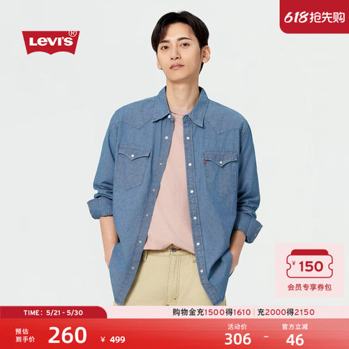Levi's李维斯复古男士牛仔衬衫