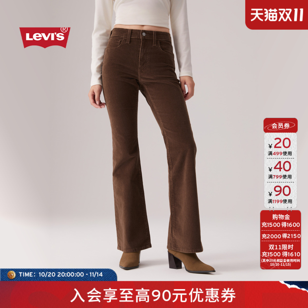 商场同款女士726灯芯绒微喇裤