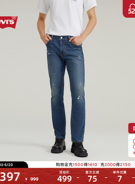 Levi's李维斯男士美式怀旧复古511修身破洞个性通勤蓝色牛仔裤