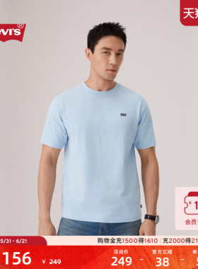 【商场同款】Levi's李维斯26年春夏新款男士美式休闲短袖T恤004ZU