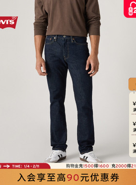 【商场同款】Levi's李维斯男士美式复古休闲511修身牛仔裤04511