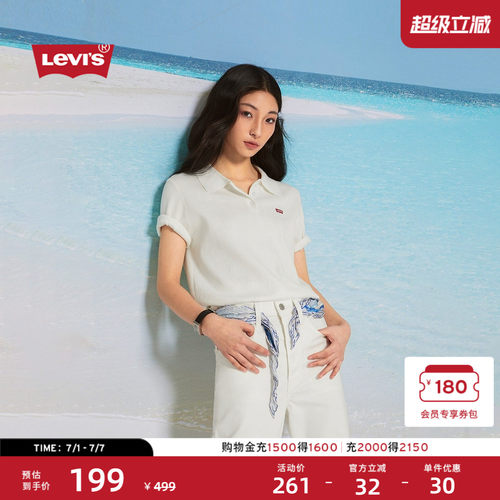 李维斯女士纯棉短袖上衣Polo衫
