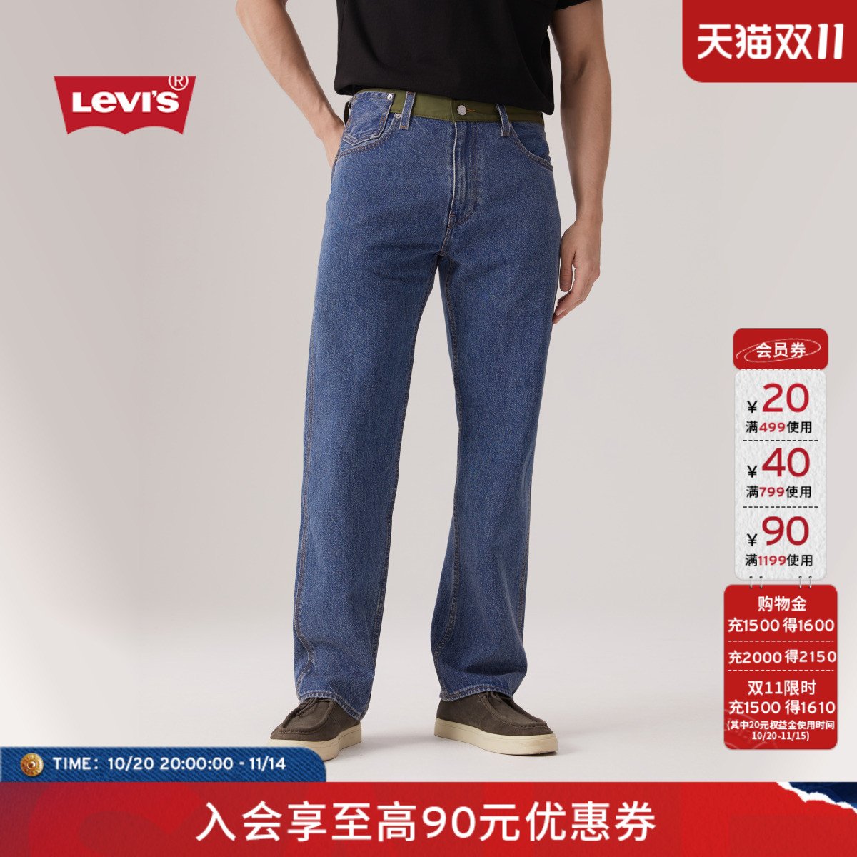 商场同款男士555宽松直筒牛仔裤