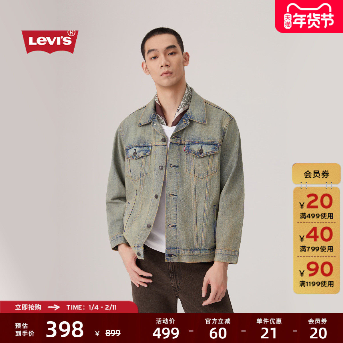 Levi's李维斯25年秋冬新款男士美式复古水洗做旧休闲牛仔夹克外套,男装,牛仔外套,淘宝优惠券,粉丝福利购,淘宝优惠卷
