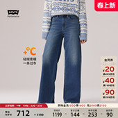 0039B s李维斯冬暖系列25秋冬女士728高腰阔腿牛仔裤 商场同款 Levi
