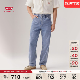 568宽松直筒牛仔裤 55849 巴恩风男士 s李维斯工装 商场同款 Levi